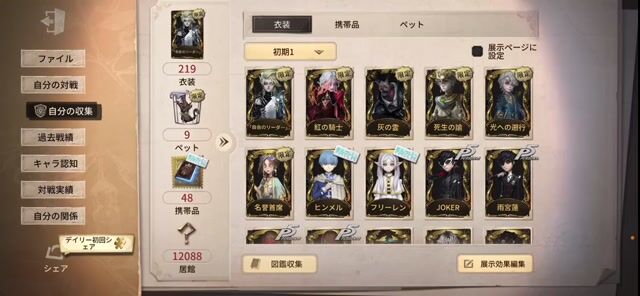 第5人格アカウント販売｜第五人格｜ゲームクラブ