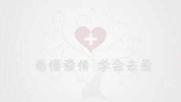 愛情門診2 (7G)