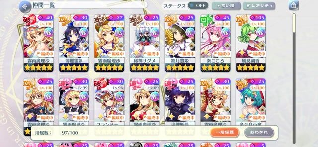 無課金東ロワ垢