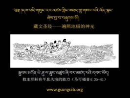 ཆ་ཤས་ ༥པ།  ཡེ་ཤུ་ལ་དྲག་རླུང་ཞི་འཇགས་སུ་གཏོང་བའི་ནུས་པ་ཡོད་པ།