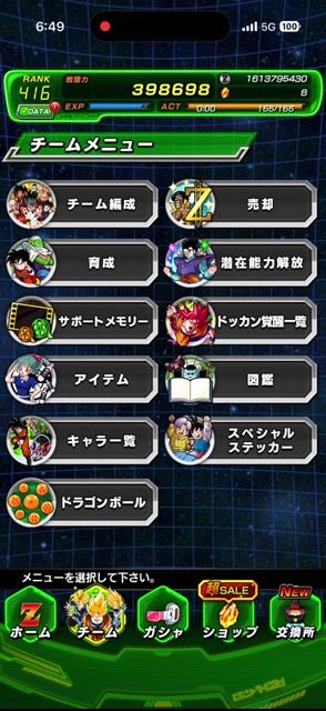 やらなくなったので｜ドッカンバトル｜ゲームクラブ