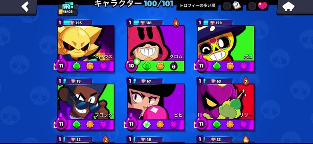 キャラ　スパレジェ多数　引退垢