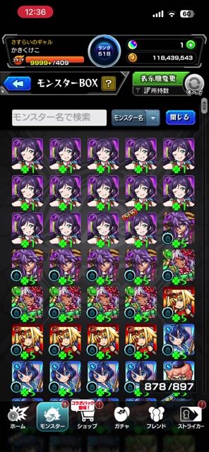 モンスト垢　限定キャラ多数　質問•値段交渉可