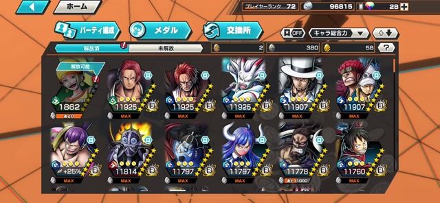 歴代ランカー👑オバブ190over完凸超フェス多数