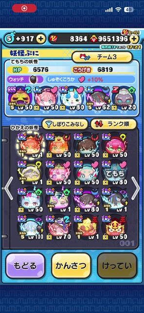 ぷにぷに引退垢