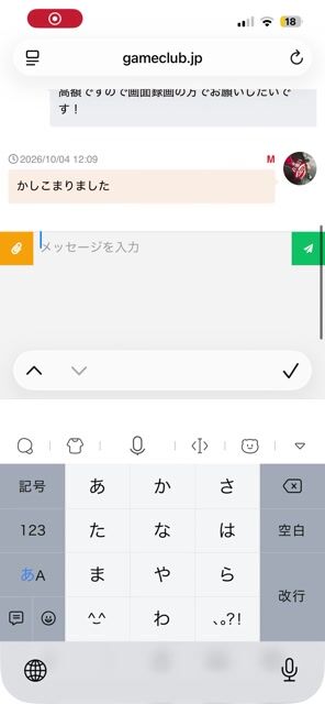 専用