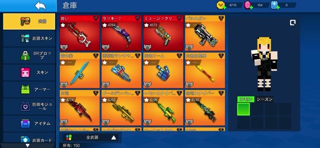 レベル120のコイン8710ジェム150アサルト豊富