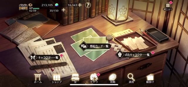 引退アカウント