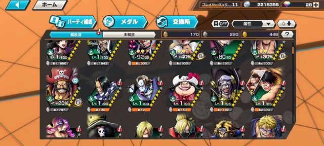 めちゃめちゃお買い得の早い者勝ち超フェス5体。Android