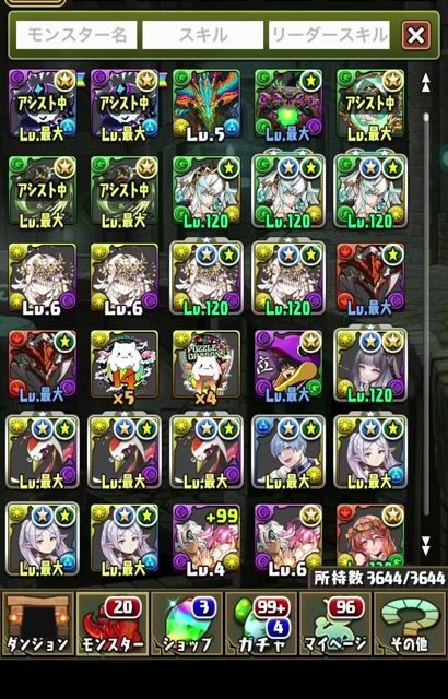 100万以上課金 3000日ログイン フェス限500匹以上引退垢