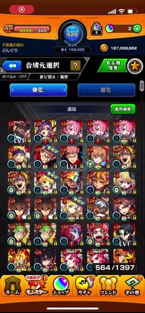 ガチャ限560体以上！ログイン日数1932日！強垢！コラボキャラ多数！