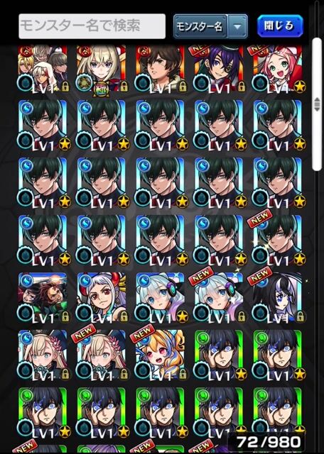 凛開運 潔40 凪45 他コラボや限定キャラ多数！