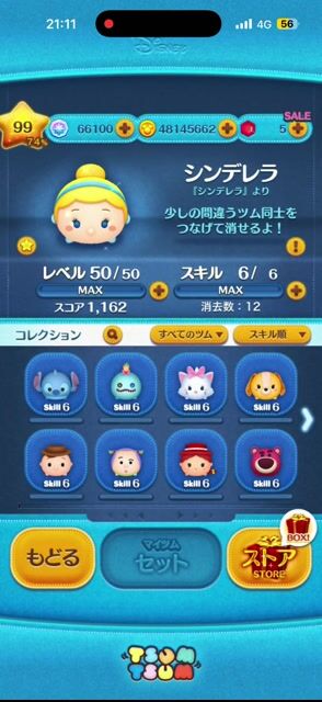 あんこ様専用