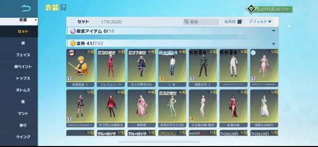 殿堂セダン 衣装チケ70↑キルボ服 コレクターレベル70 