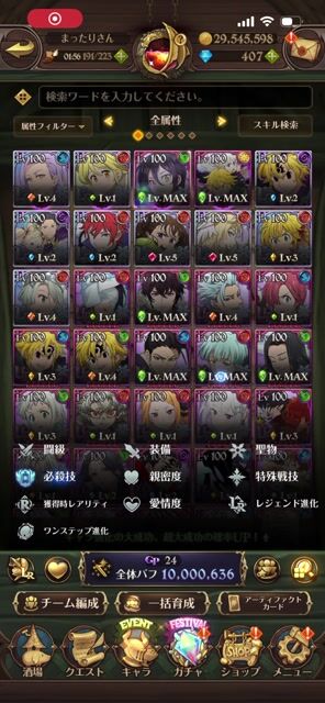リリース勢グラクロ引退垢未連携ダイヤ400所持【全体等級1000万越え】