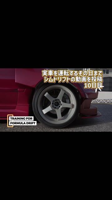 Treinando para a Formula Drift… NO SIMUALDOR!