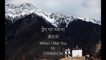 ཁྱེད་དང་མཇལ།