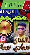 الفنان قارسلبا بر لير بروكي تيا