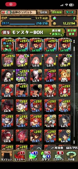 キャラ豊富 パズドラ垢
