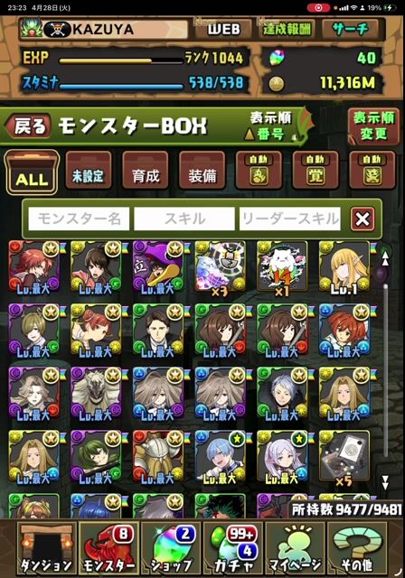 【特価】課金額100万以上。引退します。10年以上アカウント。 