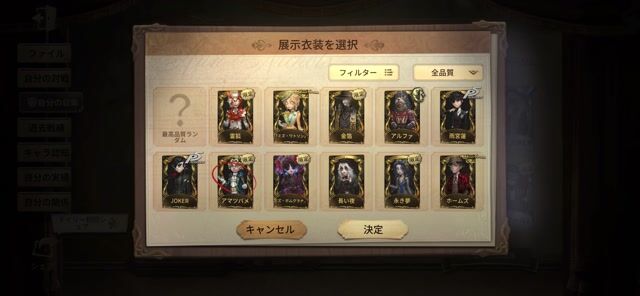 第五人格 衣装1000⤴︎ 超古参 エクソシスト オフラインパックなど