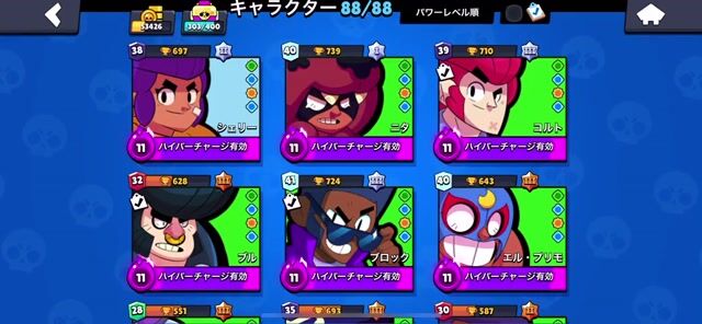 値下げ可！　超破格！　ほぼ全キャラパワーMAX！