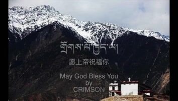 གྲོགས་པོ་ཁྱེད་ལ།