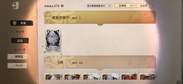 引退垢　総衣装900⤴︎