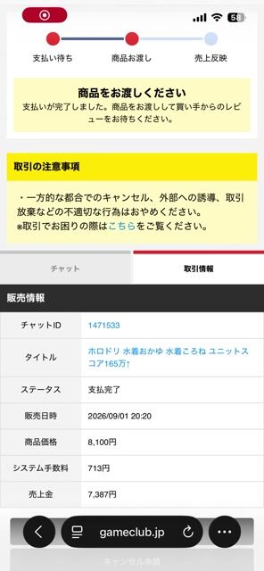 まいける様専用