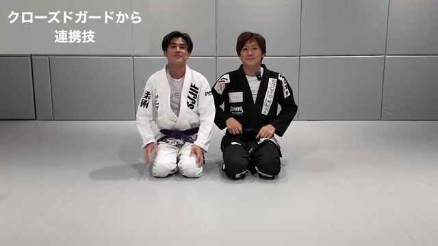 クローズドガード連携技