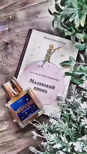 新品　Nishane ビーロクイチニ｜小惑星B612 B-612 Nishane perfume - a fragrance for women and men 2018