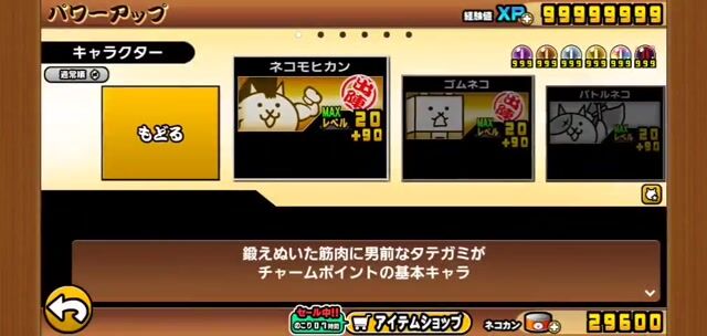 にゃんこ大戦争引退垢