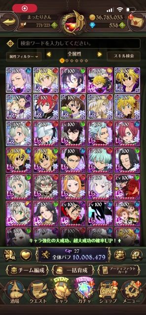 【格安】リリース勢引退垢　全体等級1000万越え！　ダイヤ550所持