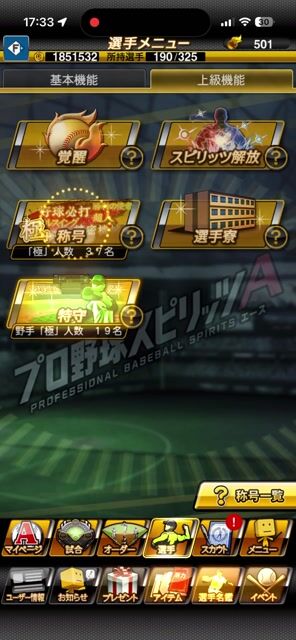 日ハム純正引退