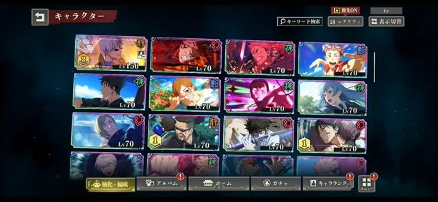 SSRキャラ35以上SSR残滓40以上石5万