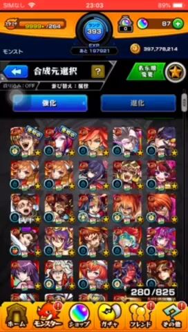 画面内録画ございます🙇‍♂️ 未アゲ玉