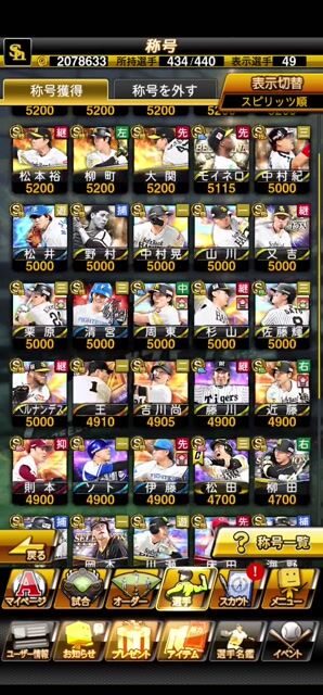 リーグオーダー120000↑ 極50体以上 即戦力多 糸井・山田有 限凸7体