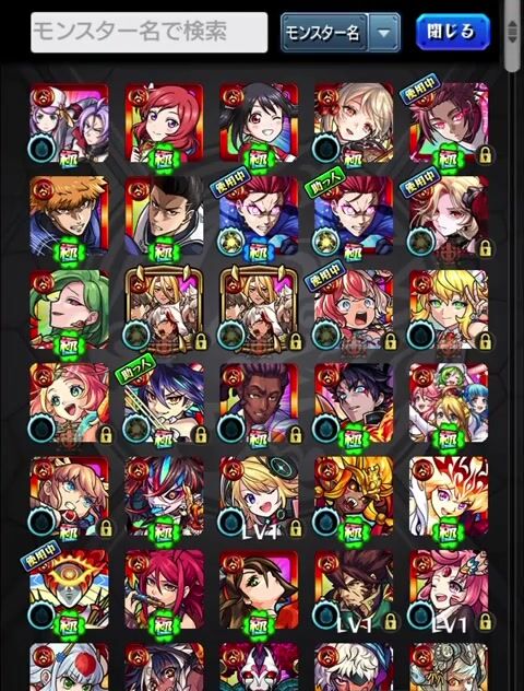 モンスト　チェルノボグ運極　カーミラ　コラボ多数　限定多数