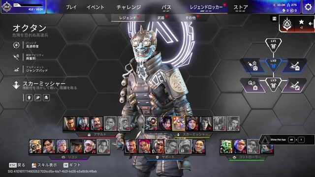 【メアパス変更可能】スキン，スパレジェ大量垢！！
