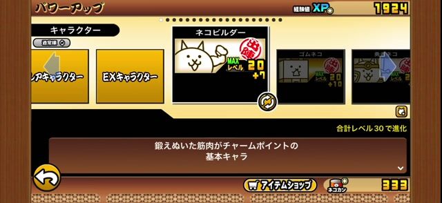 猫缶300個,ランク1500