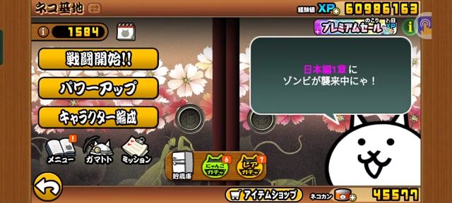 超激レア244体　猫缶45577 XP60900000 伝説レアコンプリート