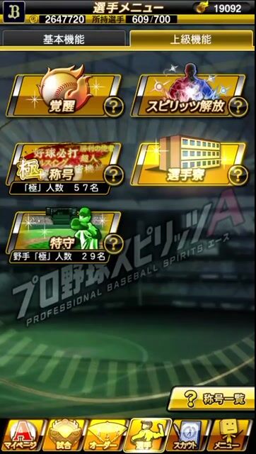 おっしー様動画確認画面