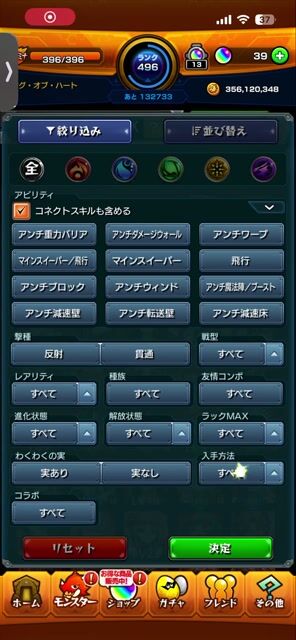 モンスト垢販売