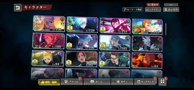 SSRキャラ40以上SSR残滓70以上