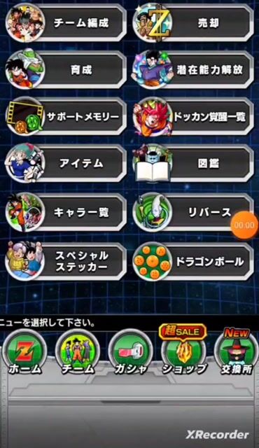 ※8月まで値下げ中ご購入はお急ぎください※【LR知悟空4.1凸有】引退垢。【android】