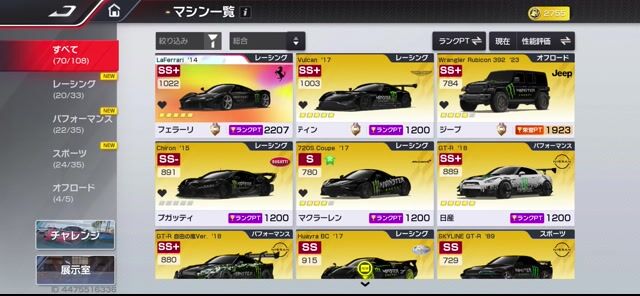 レヴェルト:R34:R32完凸他多々凸上がってます｜レーマス｜ゲームクラブ