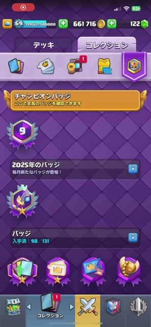 クラロワ泣く泣く引退