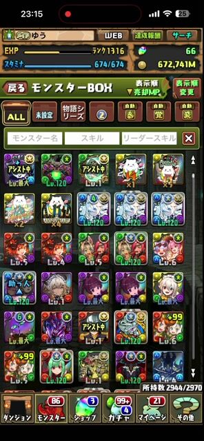 パズドラ引退垢　ランク1300↑　