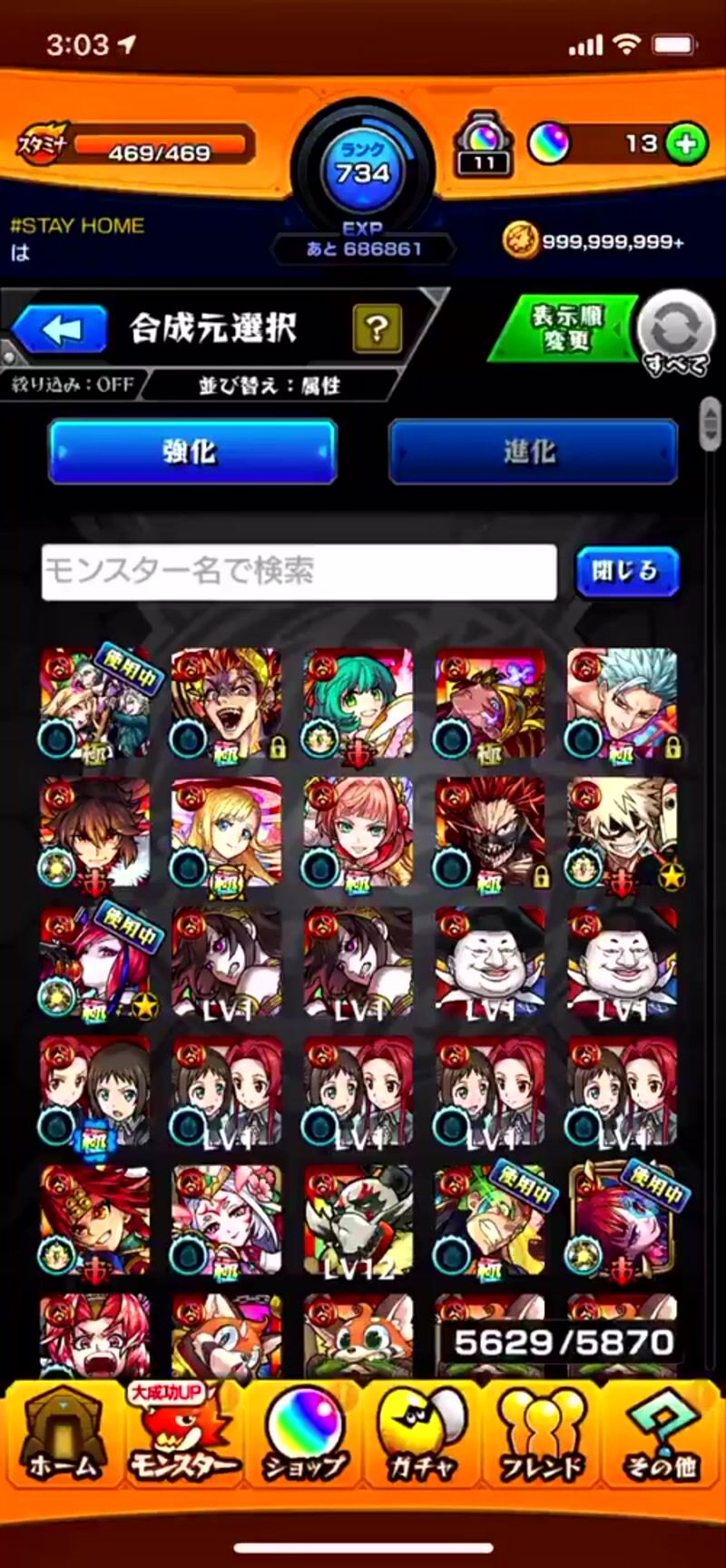 最強 300万課金 ガチャ限運極多数 運極数1500 刹那 モンストのアカウント売買サイト