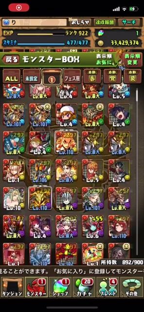 パズドラ ランク922 引退垢 ノーチラス等あり